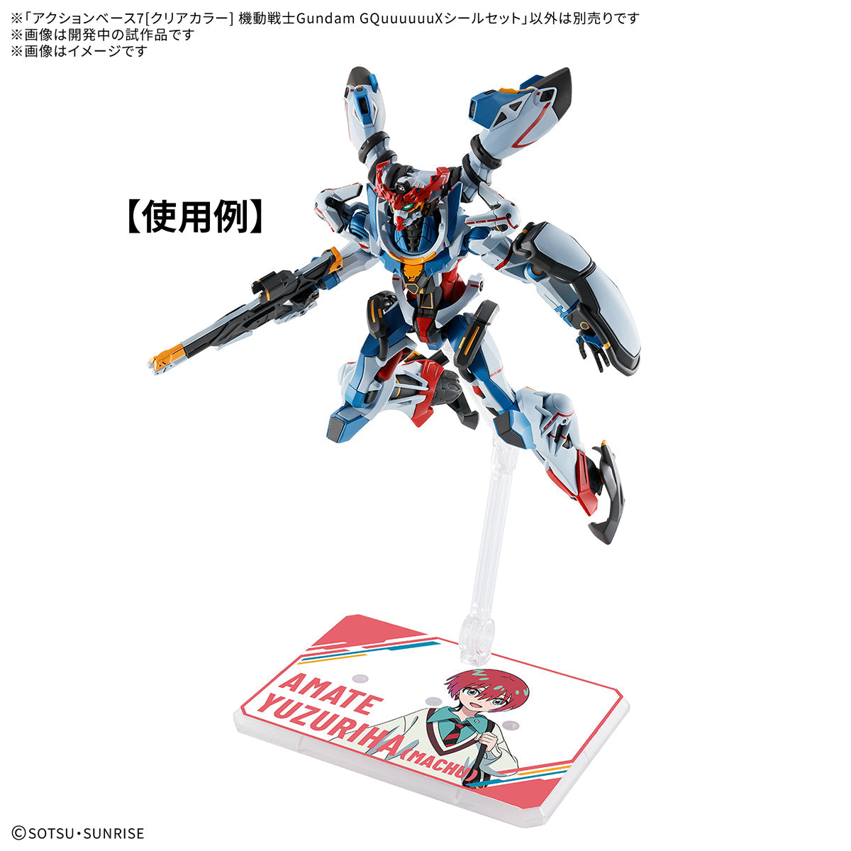 ACTION BASE 7 CLEAR COLOR (2 PCS PACK) GUNDAM GQuuuuuuX VER