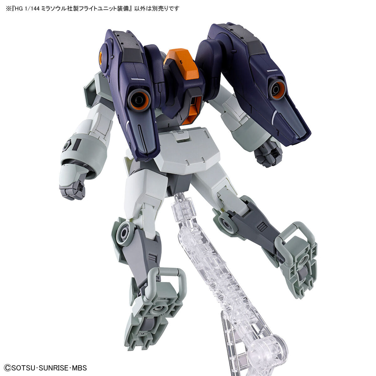 γπ΅πππππππππ AUG-2026γ HG MIRASOUL FLIGHT UNIT