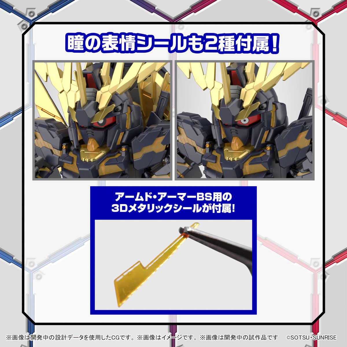 SDCS UNICORN GUNDAM 02 BANSHEE (DESTROY MODE)&BANSHEE NORN PARTS SET