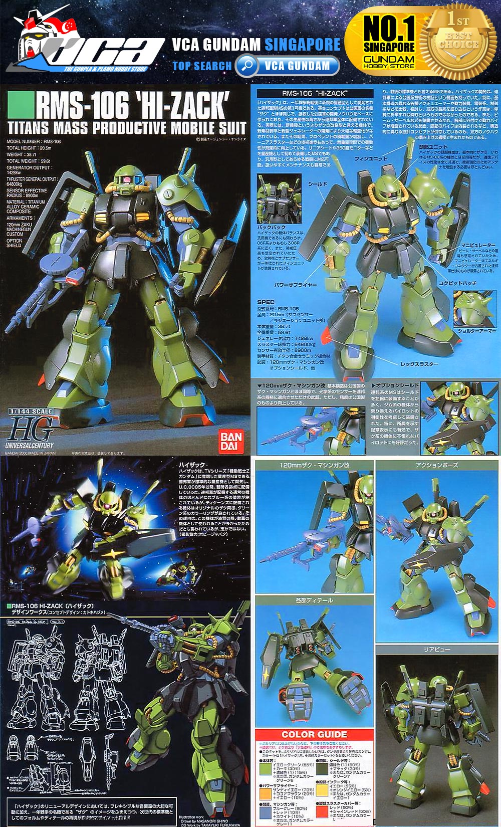 γπ΅πππππππππ OCT-2026γ HG-UC RMS-106 HI-ZACK