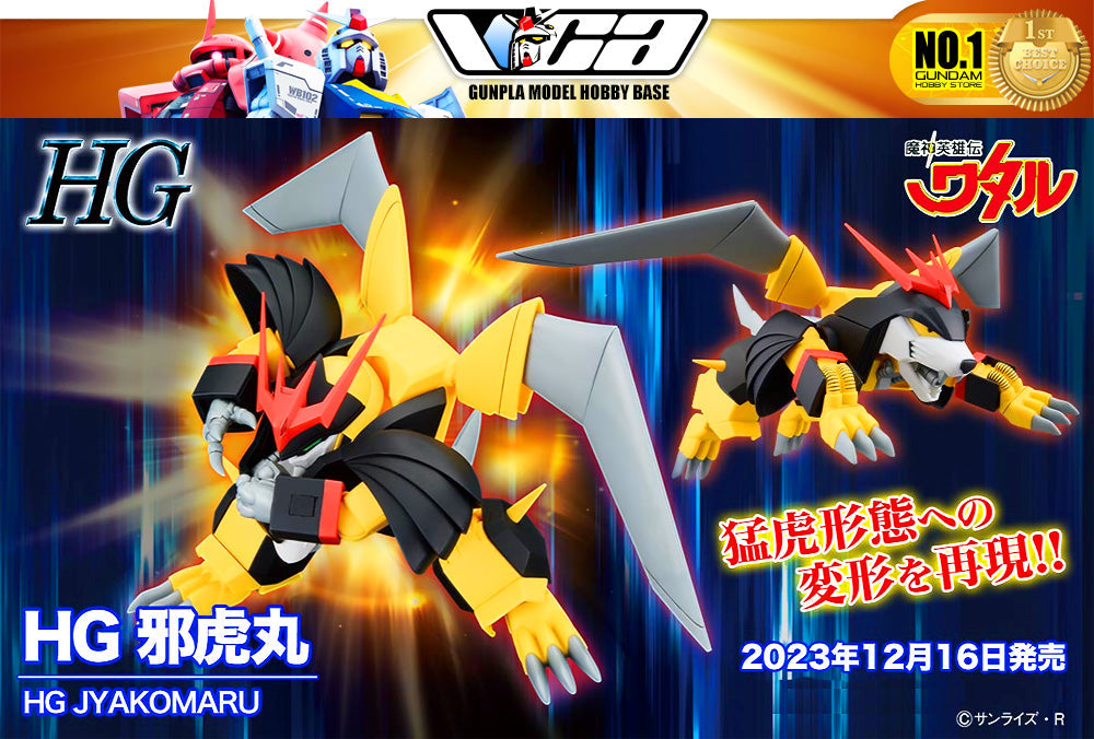 HG JYAKOMARU