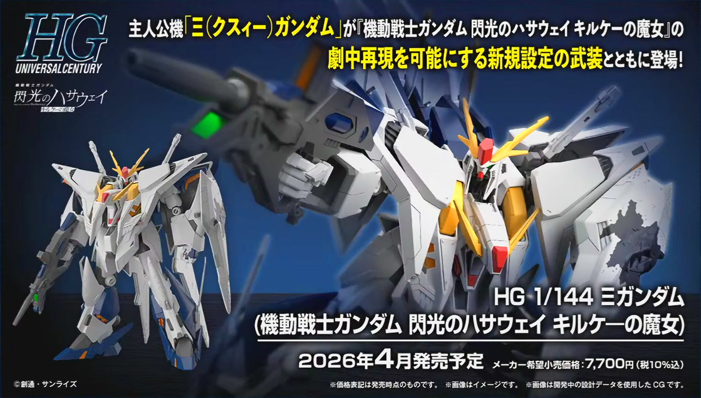 γπ’ππππππππ Q2-2026γ HG XI GUNDAM (MOBILE SUIT GUNDAM HATHAWAY'S FLASH : THE SORCERY OF NYMPH CIRCE)