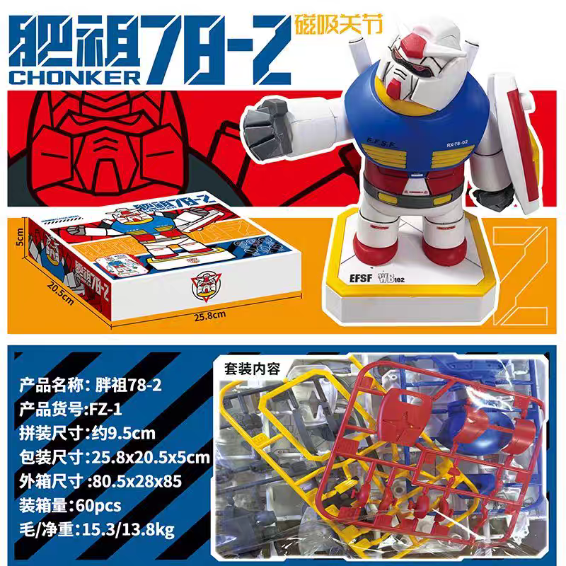 CHONKER FAT RX-78-2