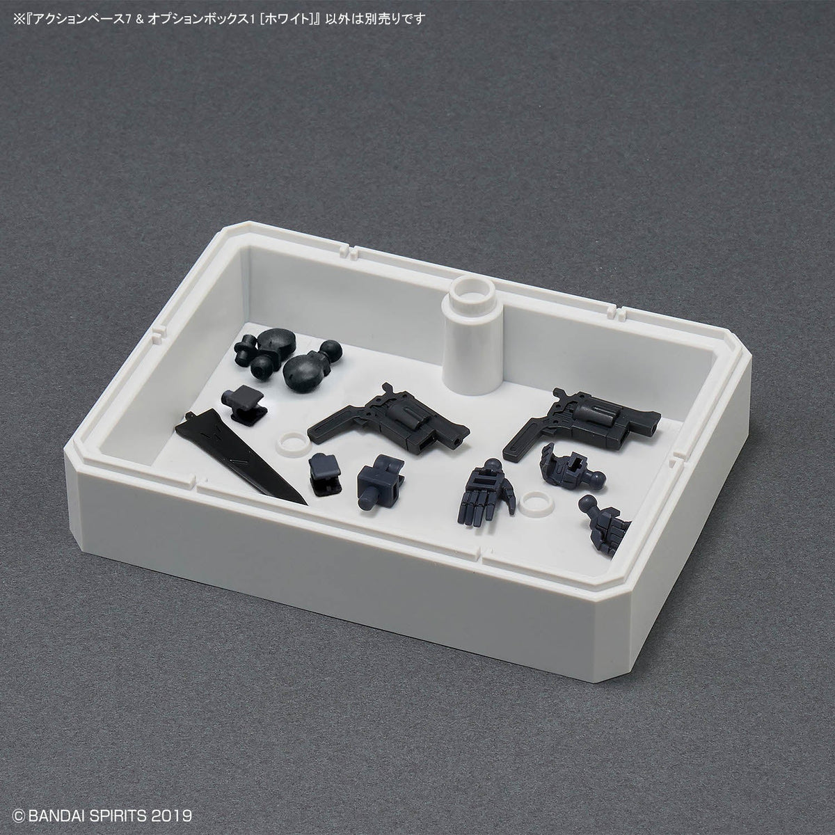 ACTION BASE 7 & OPTION BOX 1 (WHITE)