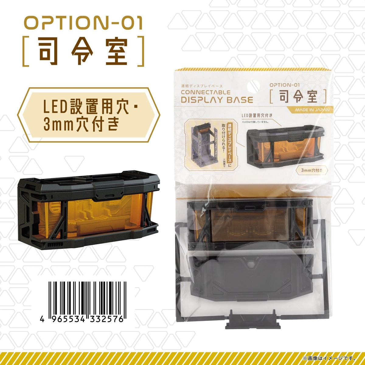 CONNECTABLE DISPLAY BASE