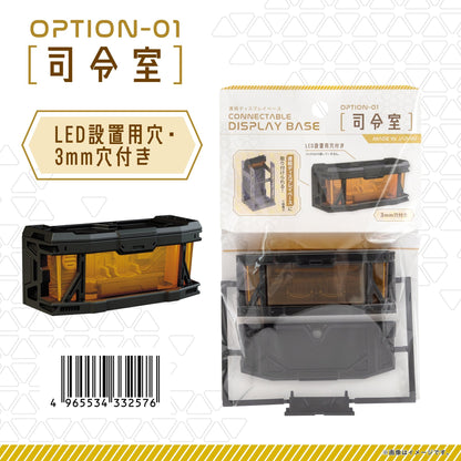 CONNECTABLE DISPLAY BASE