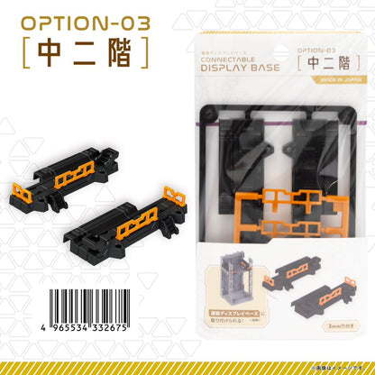 CONNECTABLE DISPLAY BASE