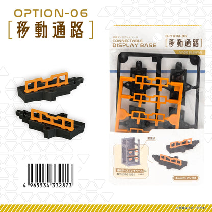 CONNECTABLE DISPLAY BASE
