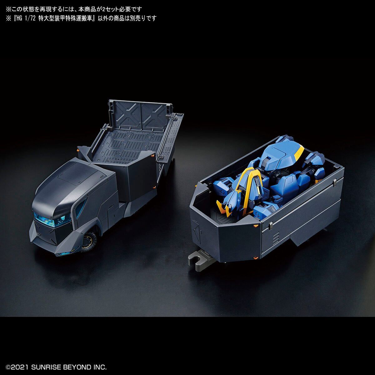 【🔥CLEARANCE】 HG ARMORED SPECIAL CARRIER (ASC)