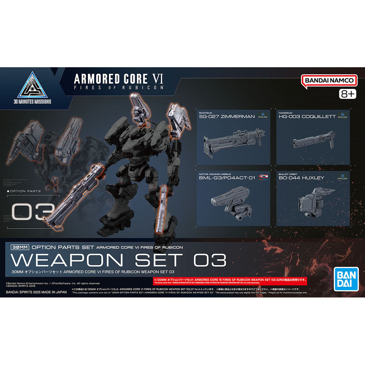 【🔵𝐁𝐀𝐂𝐊𝐎𝐑𝐃𝐄𝐑 JUN-2026】 30MM-AC WEAPON SET 03