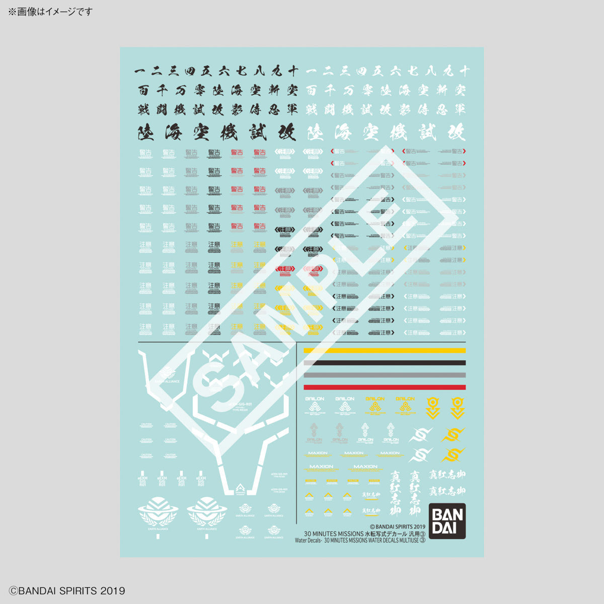 PREORDER SEP-2023 🟢 30 MINUTES MISSIONS WATER DECALS MULTIUSE 3