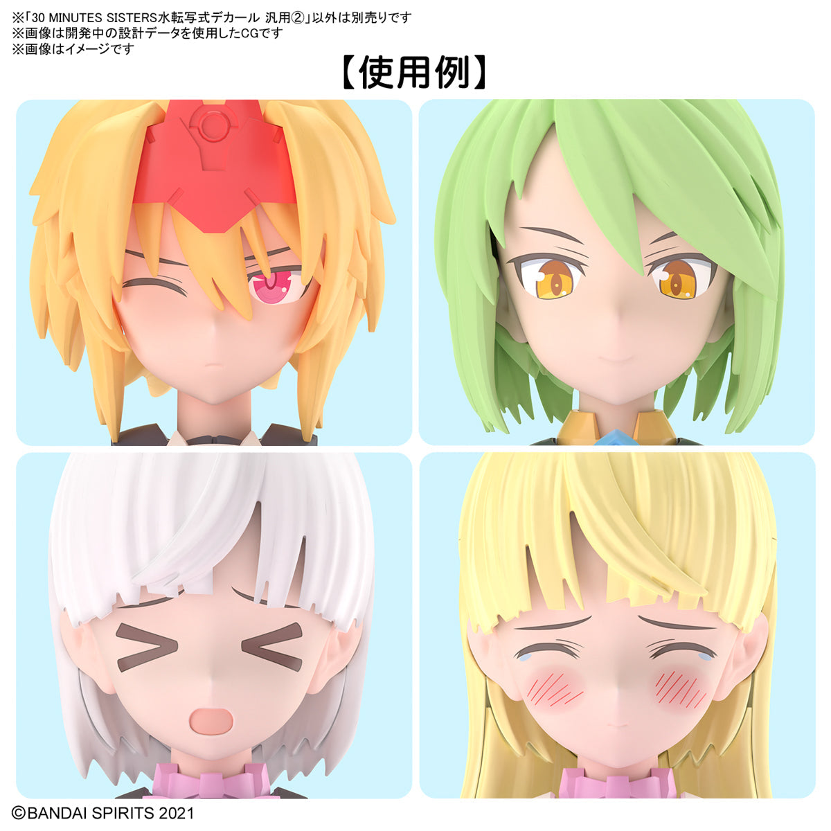 PREORDER AUG-2023 🟢 30 MINUTES SISTERS WATER DECALS MULTIUSE ?