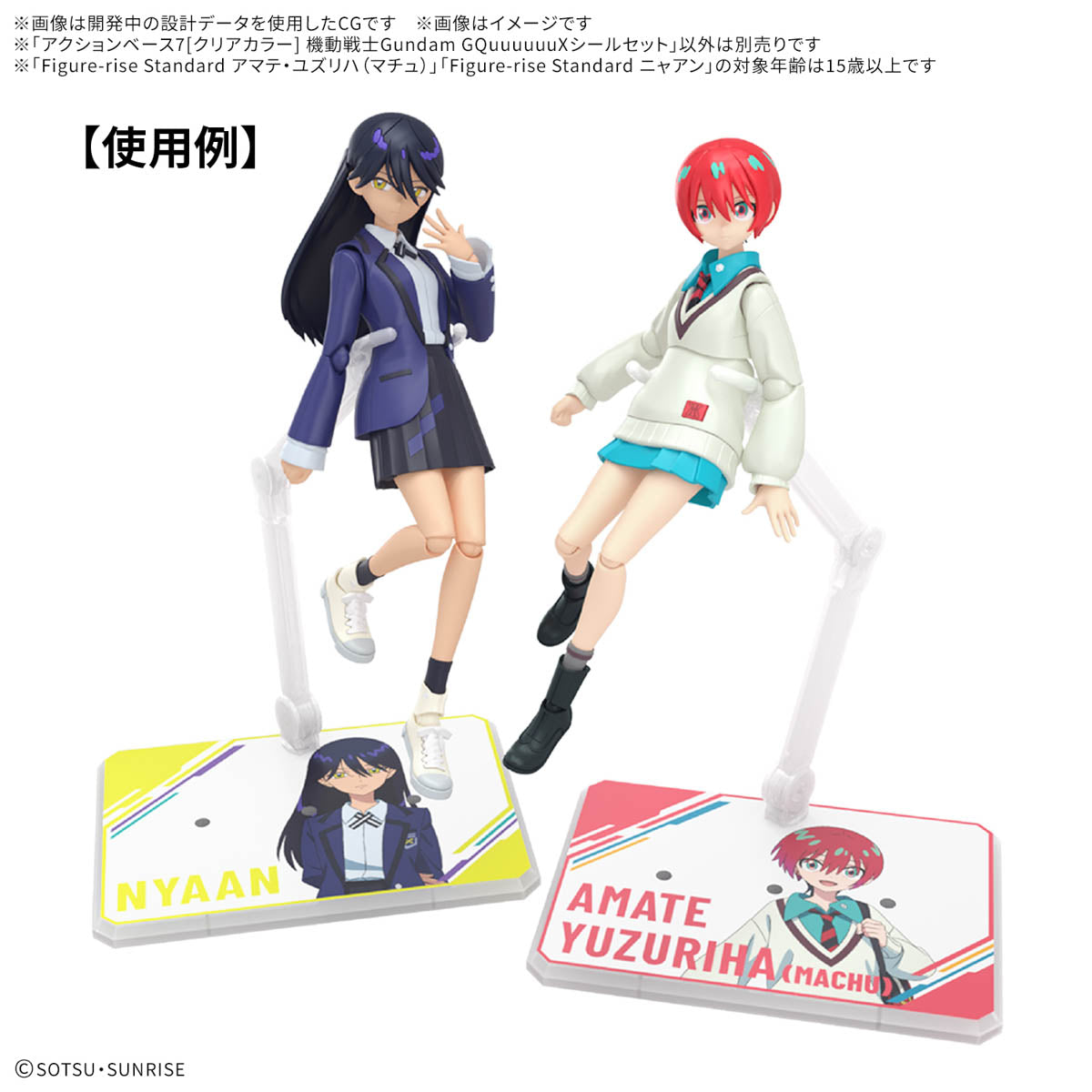ACTION BASE 7 CLEAR COLOR (2 PCS PACK) GUNDAM GQuuuuuuX VER