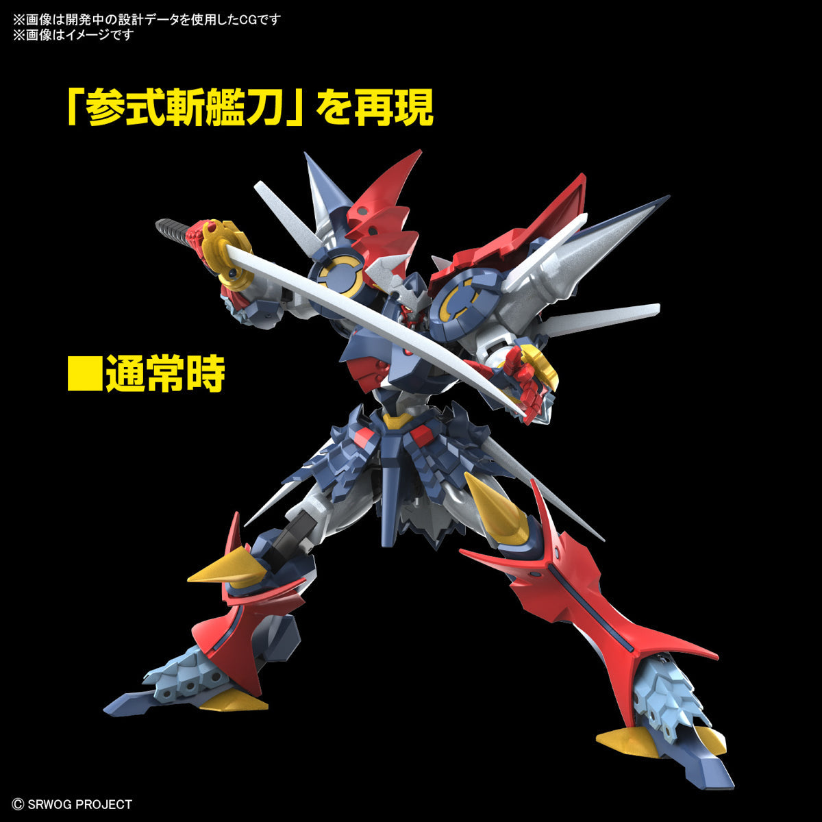 PREORDER AUG-2023 🟢 HG DYGENGUAR