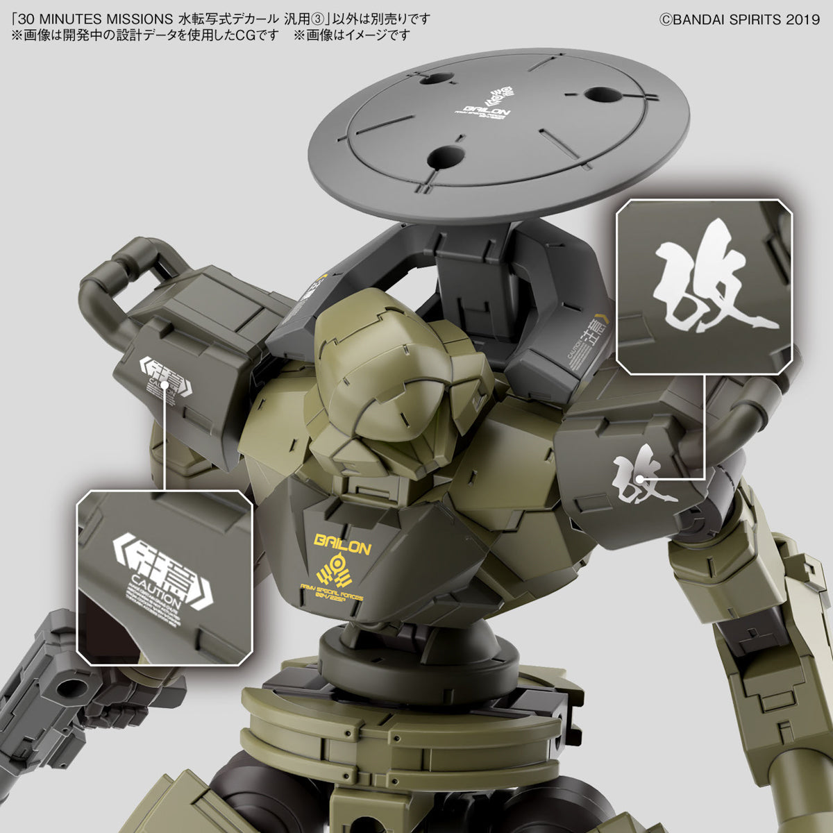 PREORDER SEP-2023 🟢 30 MINUTES MISSIONS WATER DECALS MULTIUSE 3