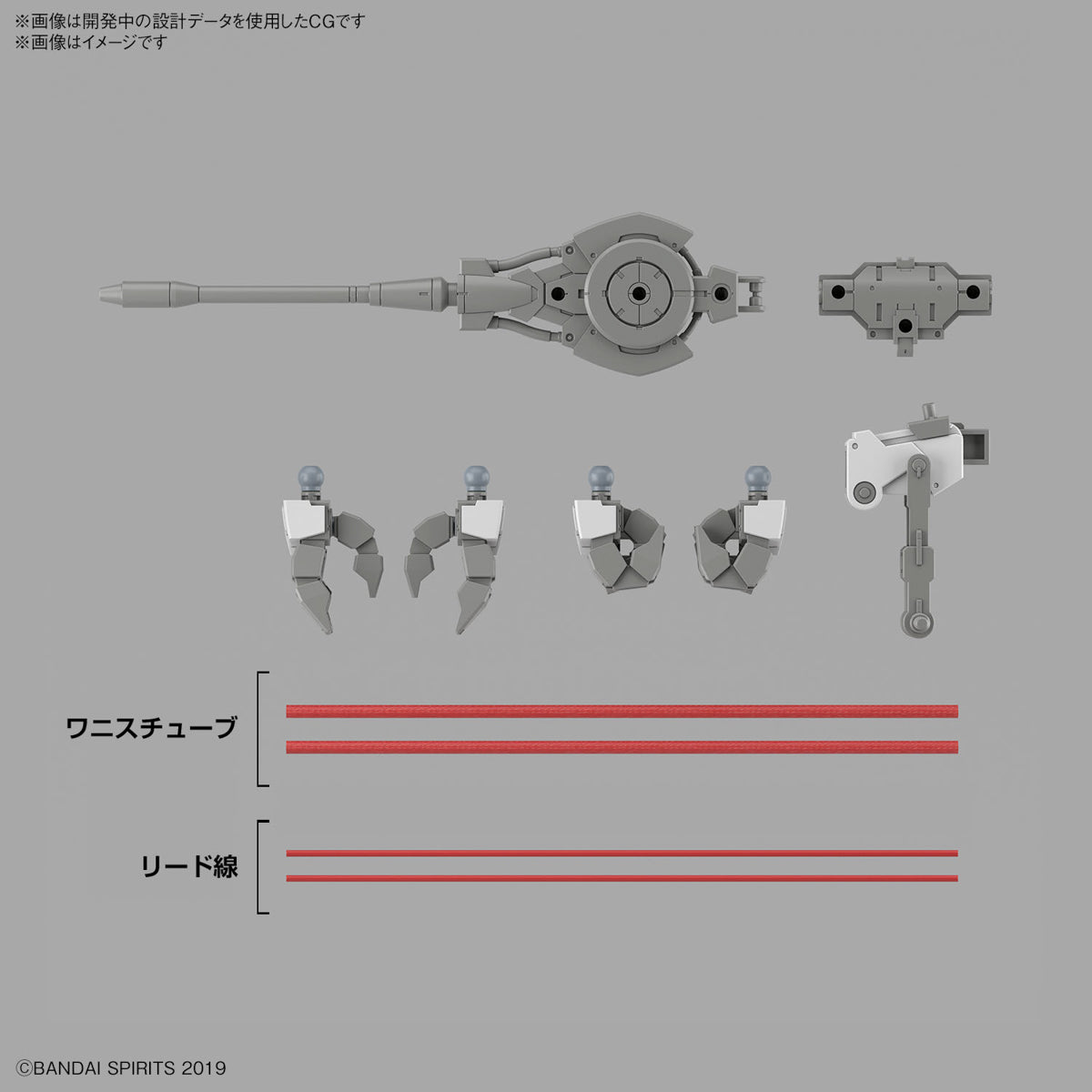 30MM eEXM GIG-C02 PROVEDEL (type-COMMAND 02)