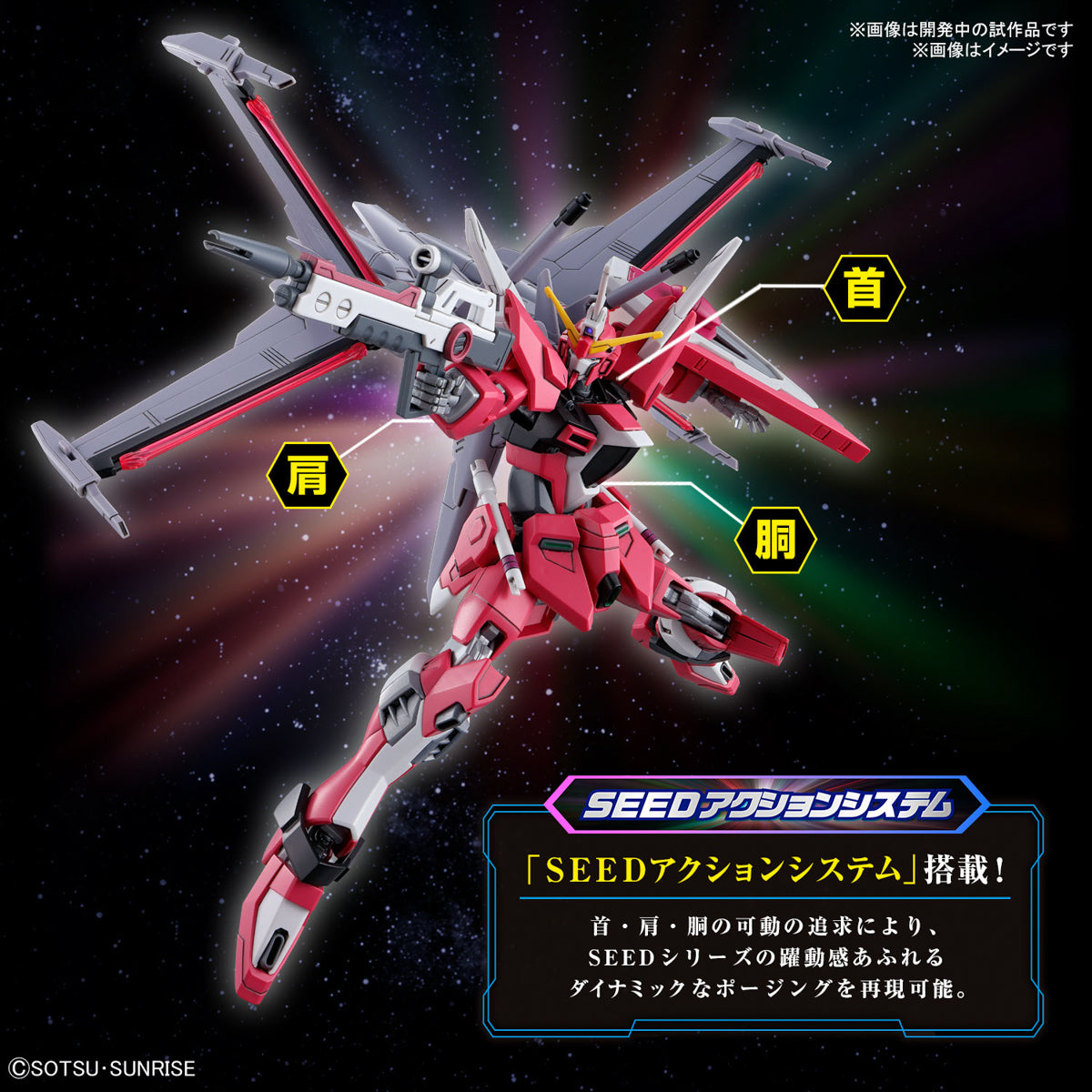 HG INFINITE JUSTICE GUNDAM TYPE II