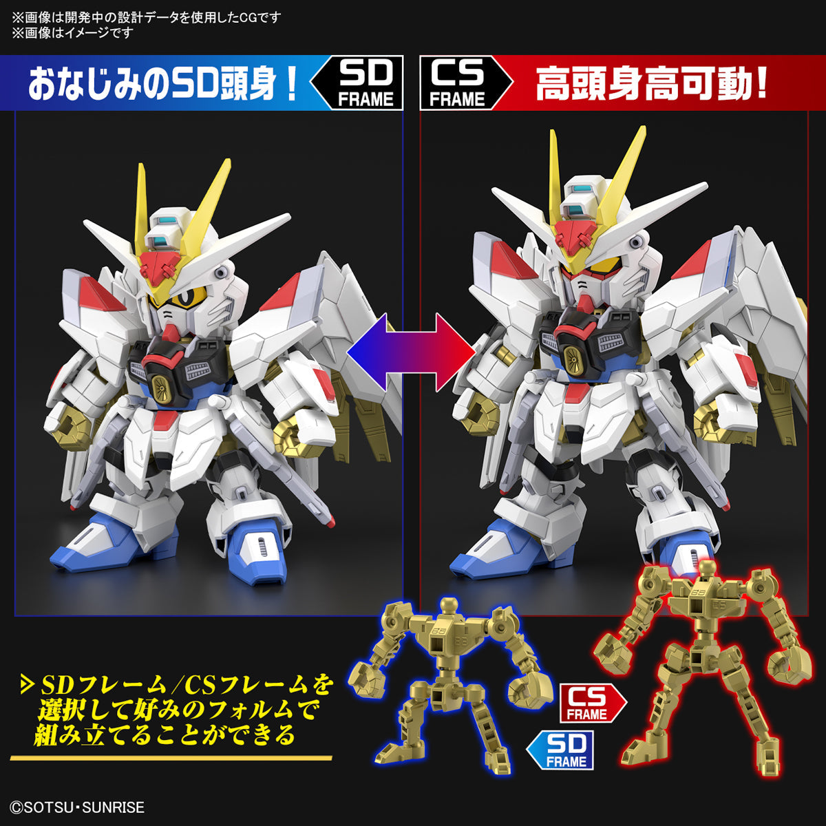 【🔥CLEARANCE】 SDCS MIGHTY STRIKE FREEDOM GUNDAM
