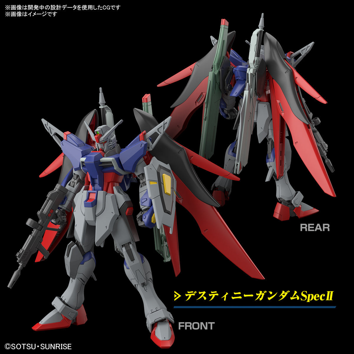 HG DESTINY GUNDAM SPEC II & ZEUS SILHOUETTE