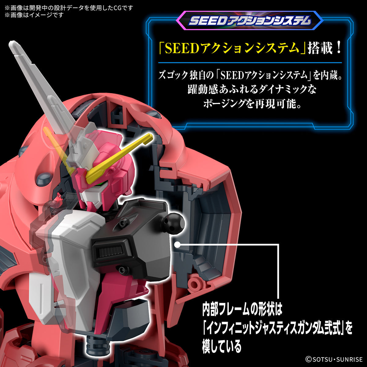 HG Z'GOK (SEED FREEDOM VER)