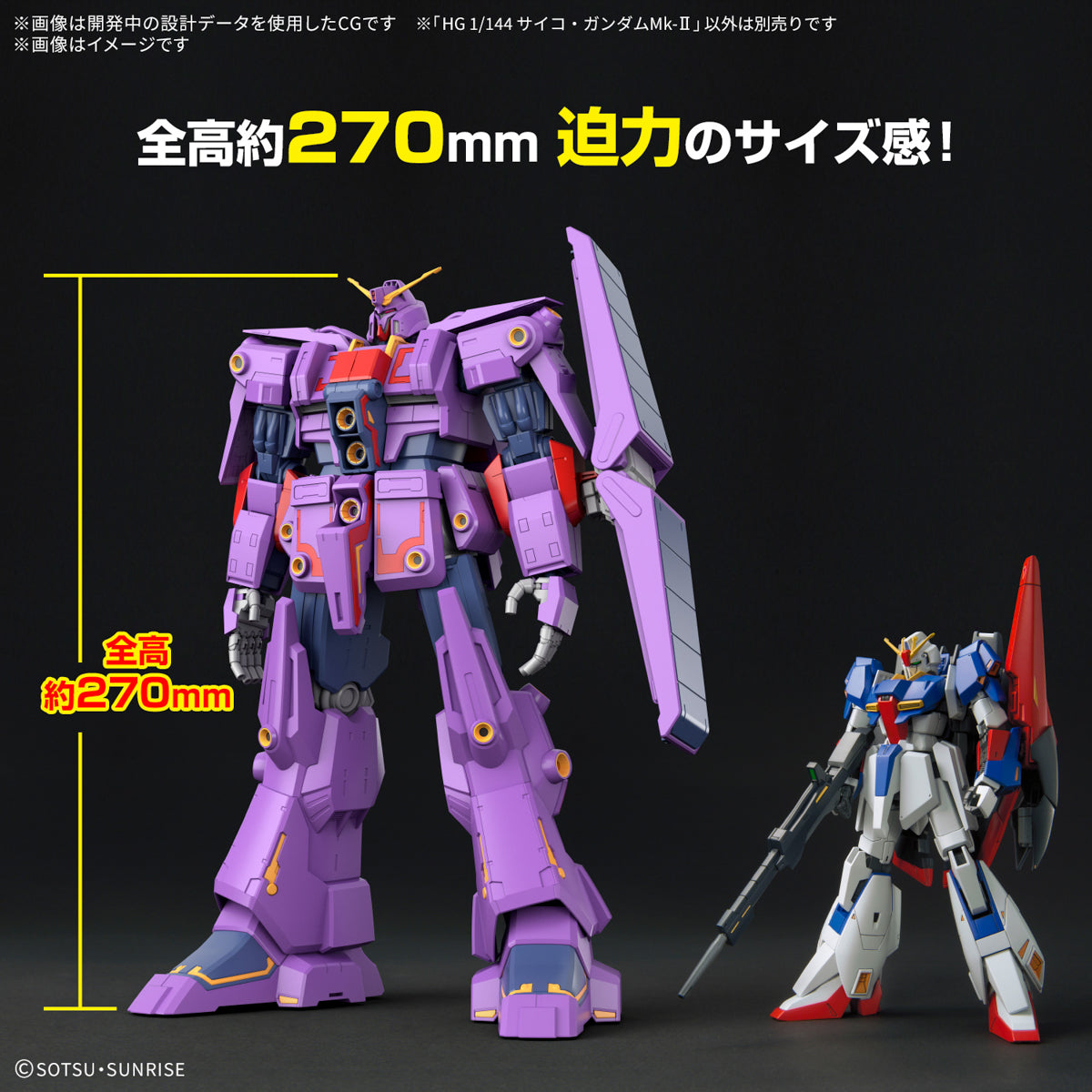 【🔵𝐁𝐀𝐂𝐊𝐎𝐑𝐃𝐄𝐑 OCT-2026】 HG-UC PSYCHO GUNDAM MK-II