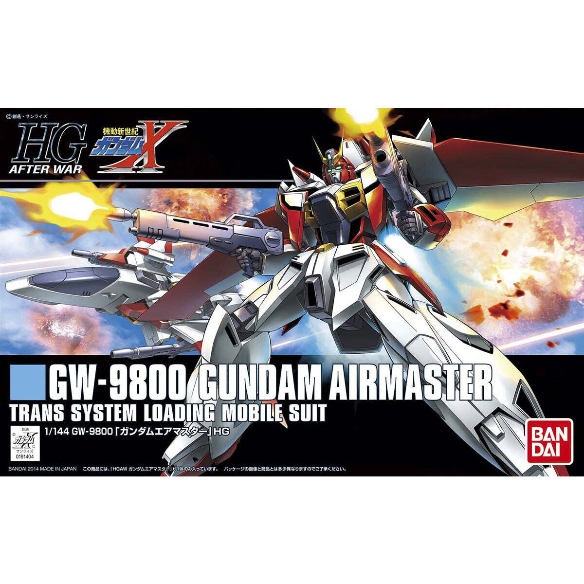 HG-AW GUNDAM AIRMASTER
