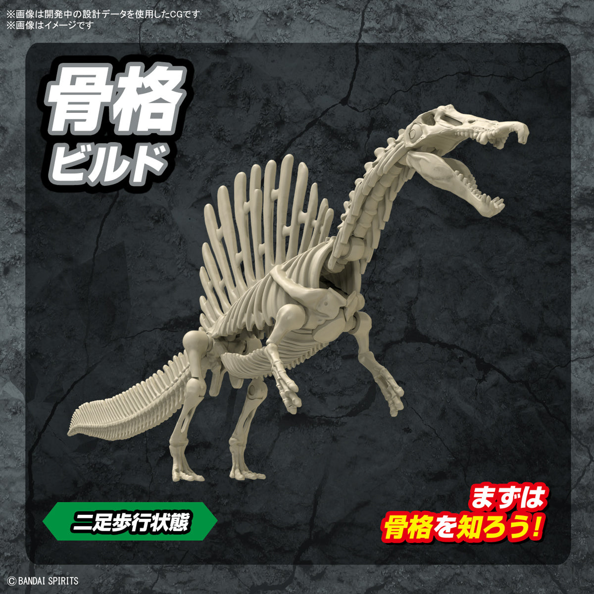 PREORDER JUL-2023 🟢 PLANNOSAURUS Spinosaurus