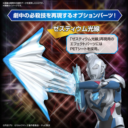 Figure-Rise Standard ULTRAMAN Z ORIGINAL