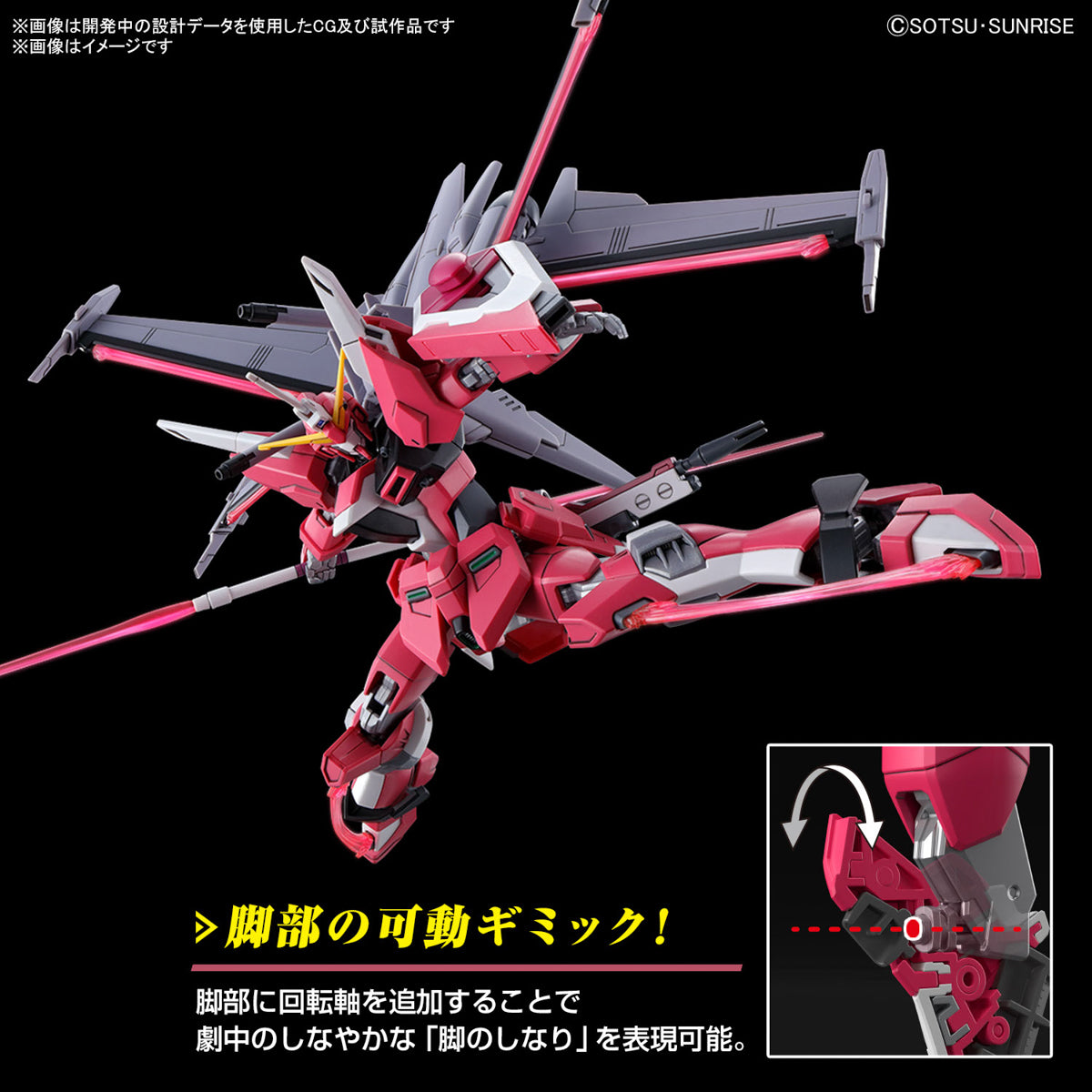 HG INFINITE JUSTICE GUNDAM TYPE II