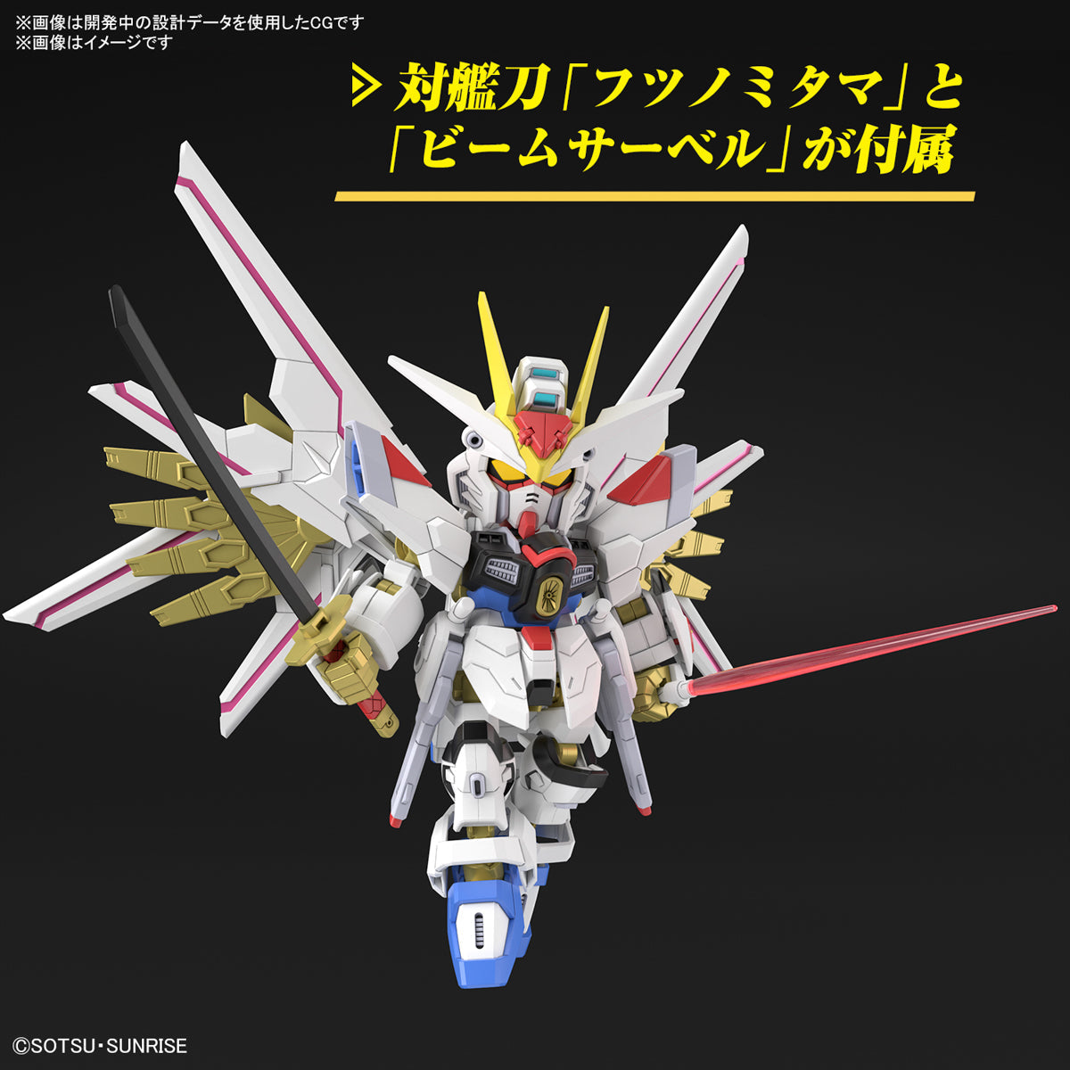 【🔥CLEARANCE】 SDCS MIGHTY STRIKE FREEDOM GUNDAM