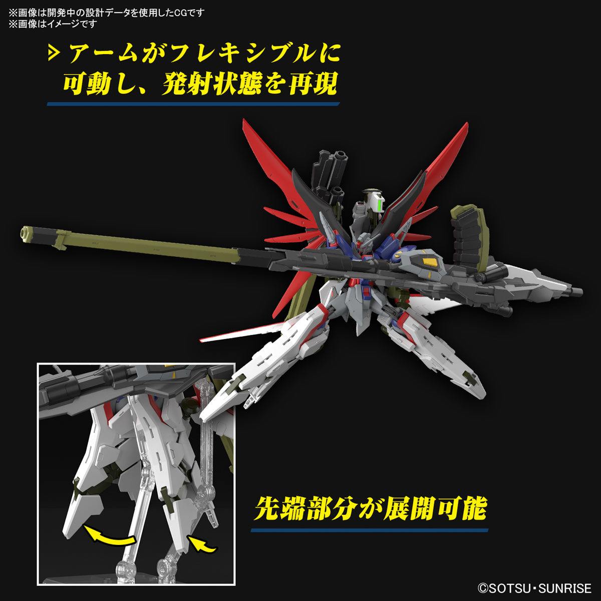HG DESTINY GUNDAM SPEC II & ZEUS SILHOUETTE