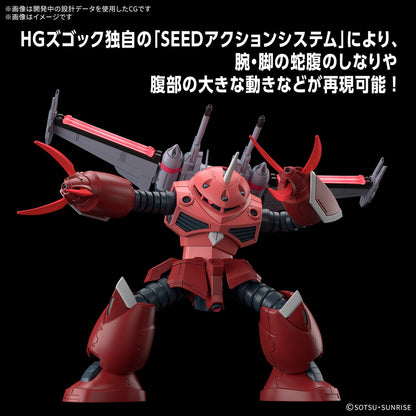 HG Z'GOK (SEED FREEDOM VER)