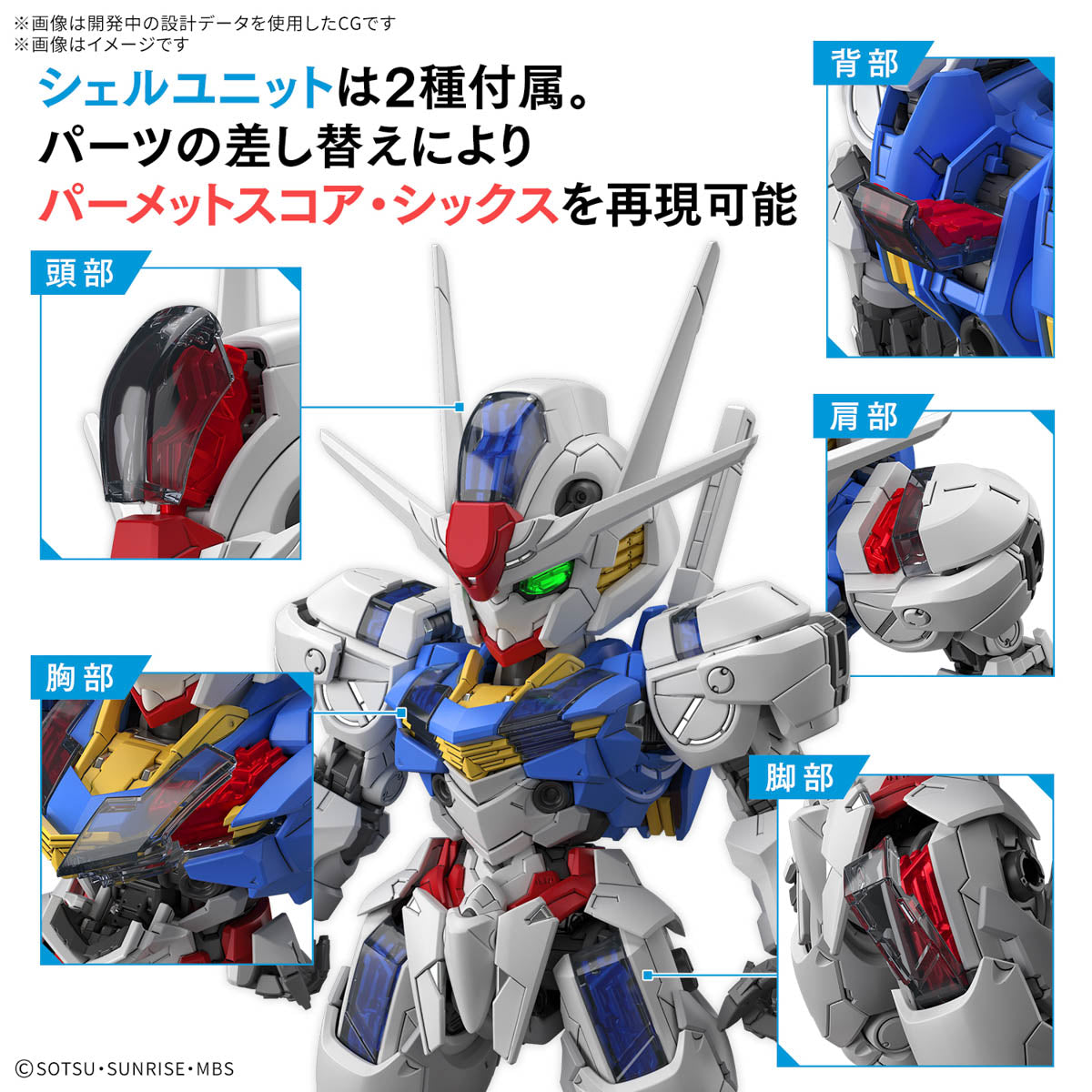 【🔵𝐁𝐀𝐂𝐊𝐎𝐑𝐃𝐄𝐑 JUL-2026】 MGSD GUNDAM AERIAL