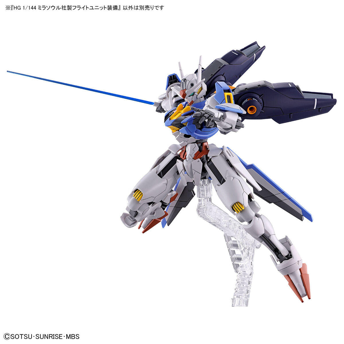 【🔵𝐁𝐀𝐂𝐊𝐎𝐑𝐃𝐄𝐑 AUG-2026】 HG MIRASOUL FLIGHT UNIT
