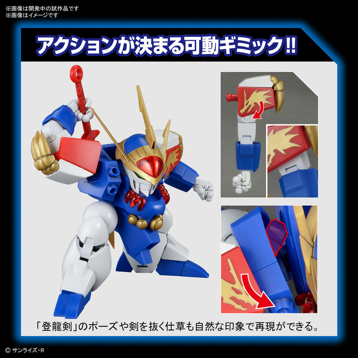 HG RYUJINMARU