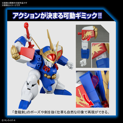 HG RYUJINMARU