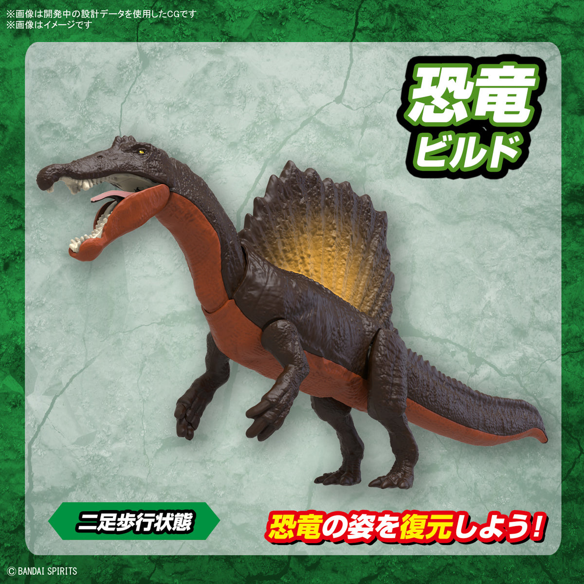 PREORDER JUL-2023 🟢 PLANNOSAURUS Spinosaurus