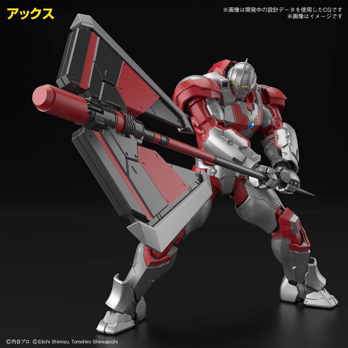 FRS ULTRAMAN SUIT JACK (ACTION VER)
