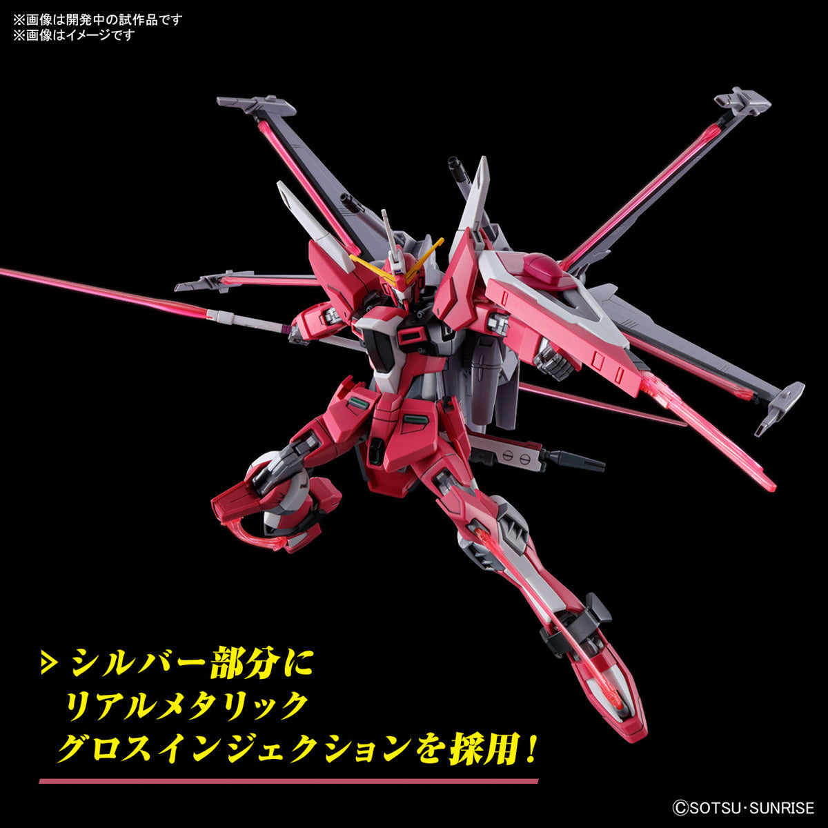HG INFINITE JUSTICE GUNDAM TYPE II