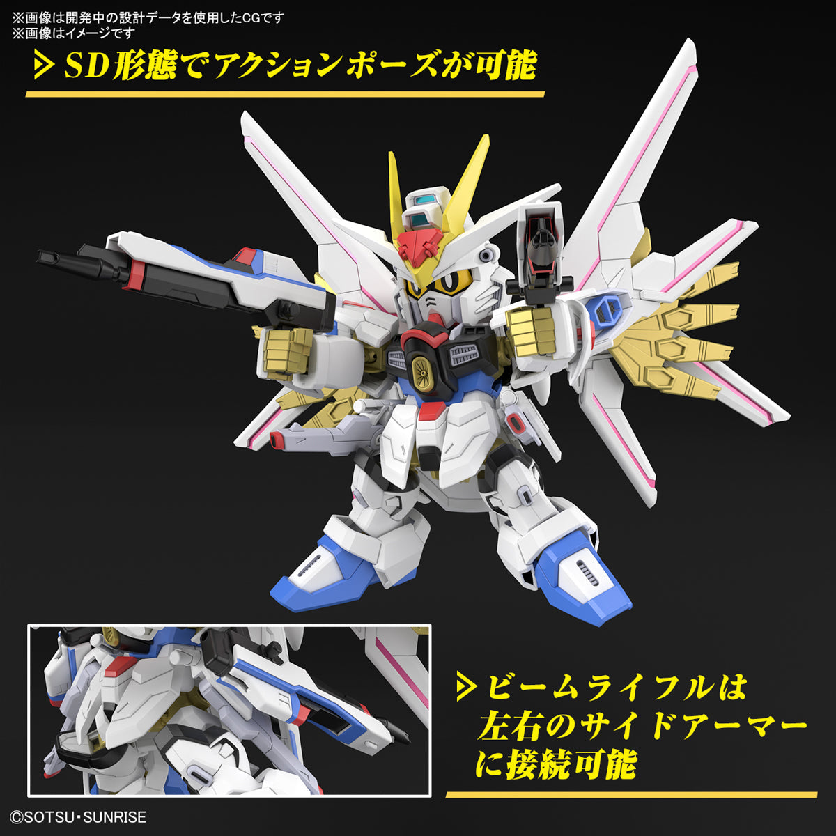 【🔥CLEARANCE】 SDCS MIGHTY STRIKE FREEDOM GUNDAM
