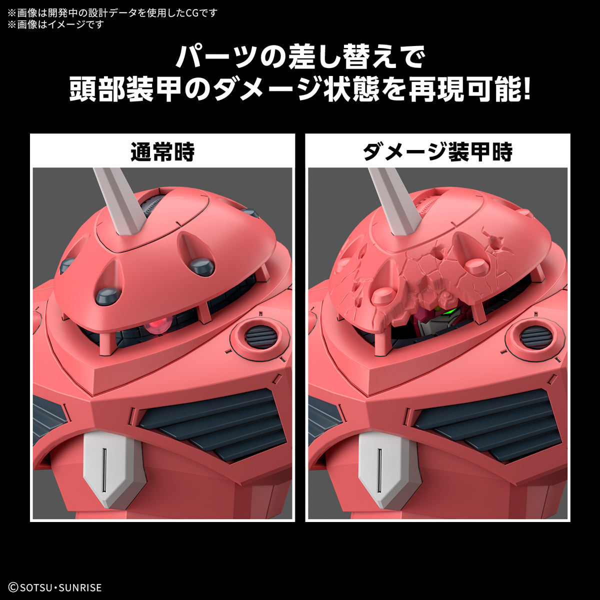 HG Z'GOK (SEED FREEDOM VER)