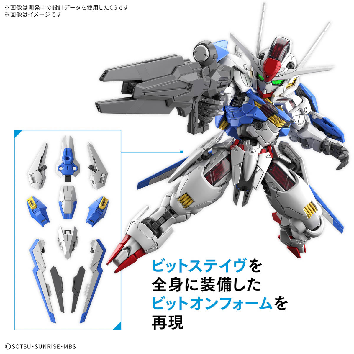 【🔵𝐁𝐀𝐂𝐊𝐎𝐑𝐃𝐄𝐑 JUL-2026】 MGSD GUNDAM AERIAL