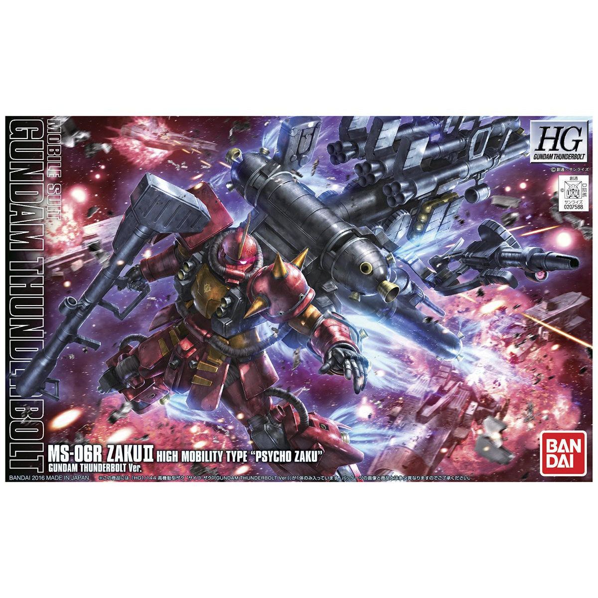 HG HIGH MOBILITY TYPE ZAKU II PSYCHO ZAKU