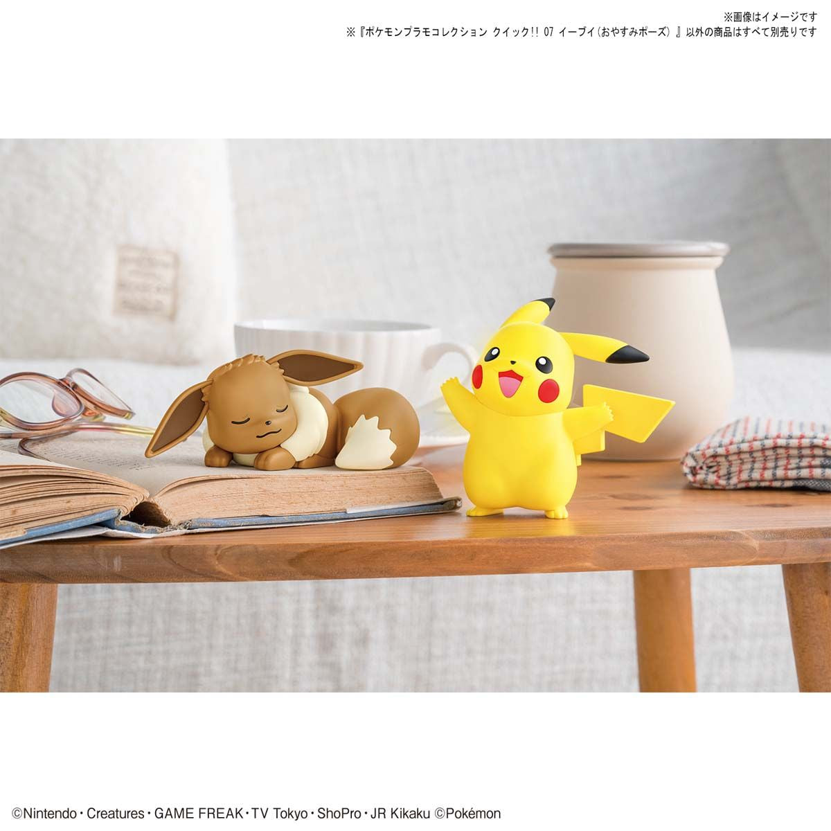 Pokemon Plamo Collection Quick! EEVEE (SLEEPING POSE)