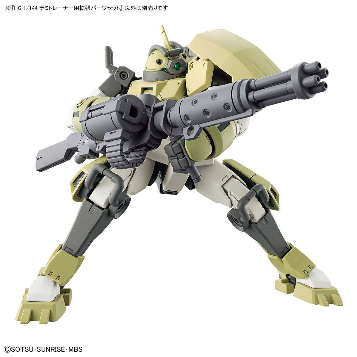 【🔵𝐁𝐀𝐂𝐊𝐎𝐑𝐃𝐄𝐑 AUG-2026】 HG EXPANSION PARTS SET for DEMI TRAINER