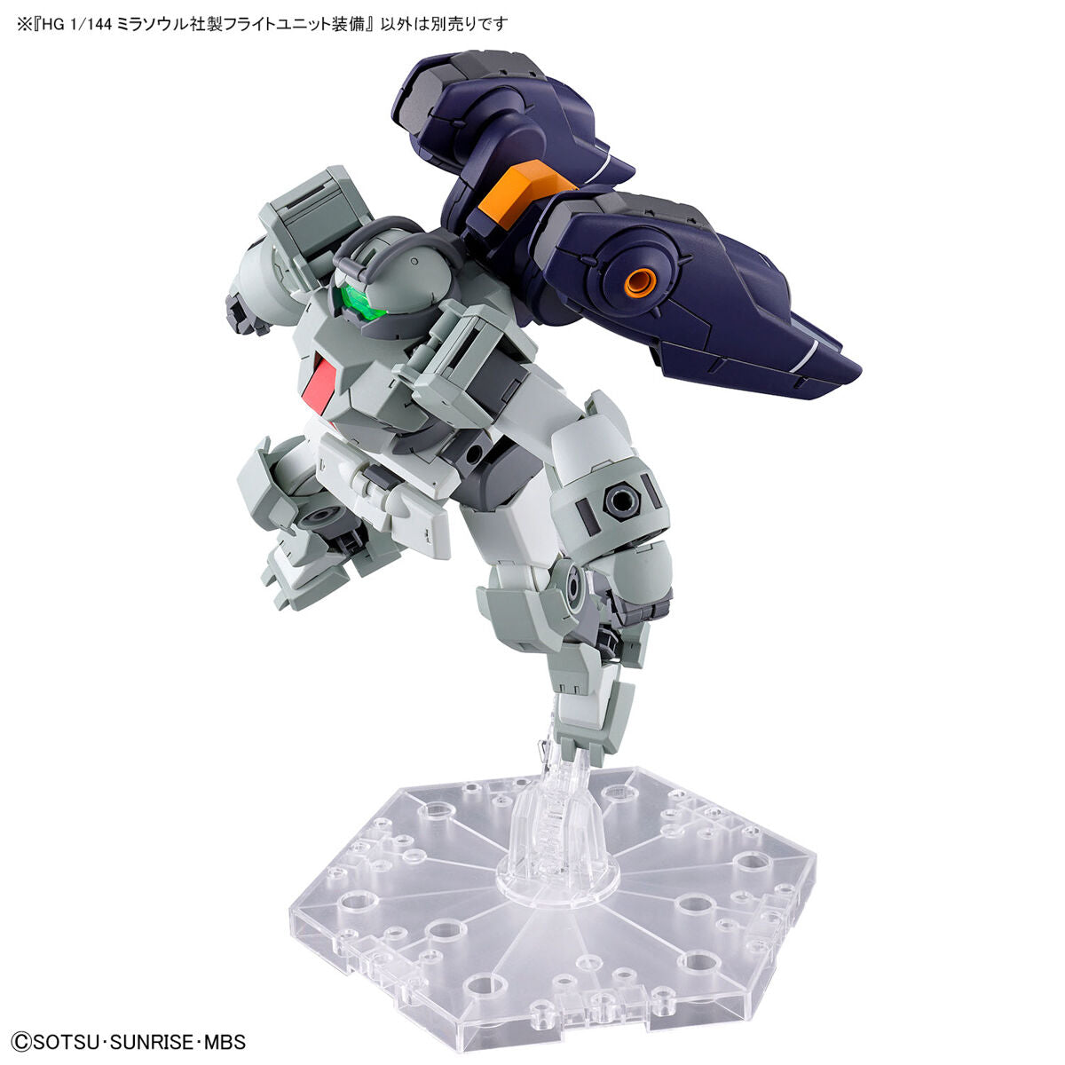 【🔵𝐁𝐀𝐂𝐊𝐎𝐑𝐃𝐄𝐑 AUG-2026】 HG MIRASOUL FLIGHT UNIT
