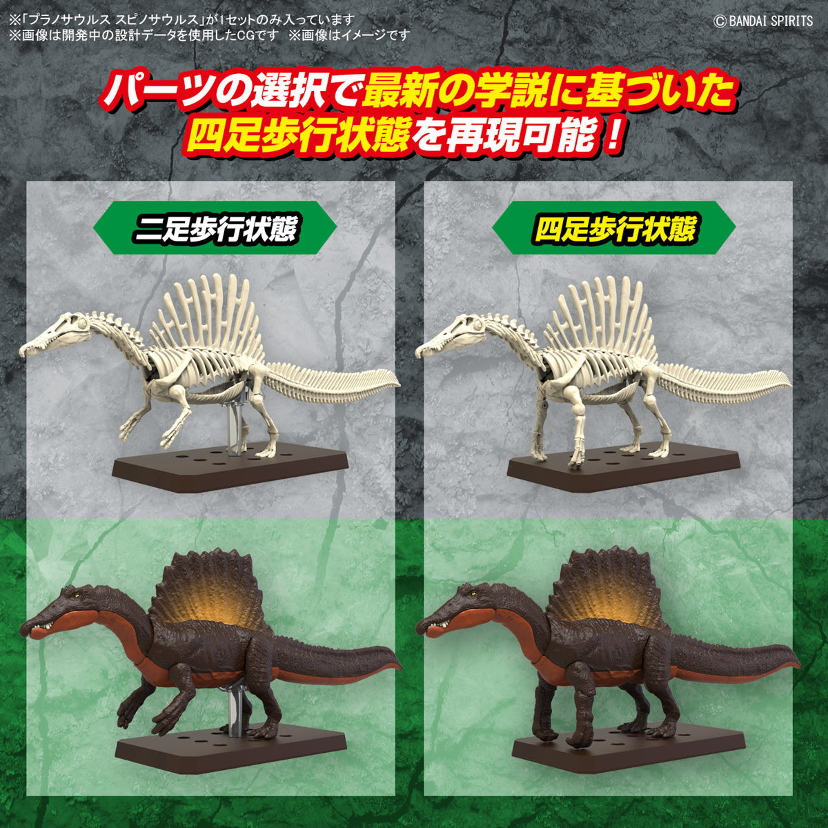 PREORDER JUL-2023 🟢 PLANNOSAURUS Spinosaurus