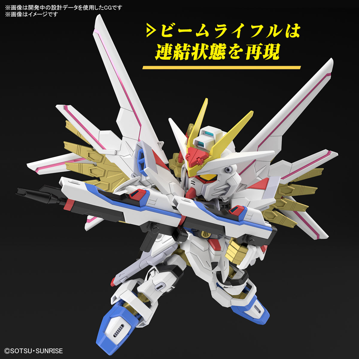 【🔥CLEARANCE】 SDCS MIGHTY STRIKE FREEDOM GUNDAM