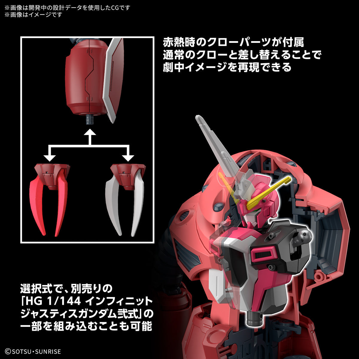 HG Z'GOK (SEED FREEDOM VER)