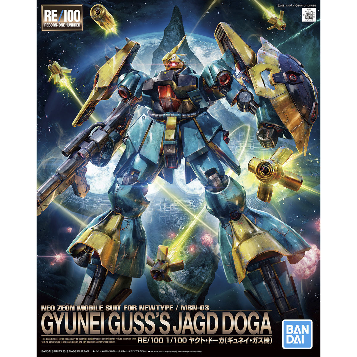 【🔵𝐁𝐀𝐂𝐊𝐎𝐑𝐃𝐄𝐑 OCT-2026】 RE/100 GYUNEI GUSS'S JAGD DOGA